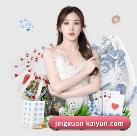 开云电竞 APP