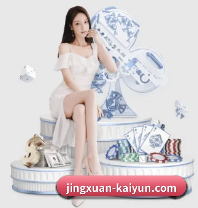 开云电竞围绕看球场景设计的核心服务