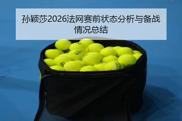 sun-ying-sha-fa-wang-sai-qian-zhuang-tai-fen-xi-yu-bei-zhan-qing-kuang-zong-jie-2-250.jpg