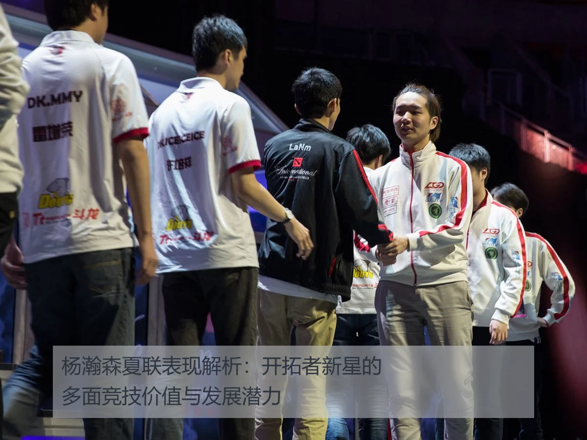杨瀚森夏联表现解析：开拓者新星的多面竞技价值与发展潜力