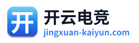 开云电竞